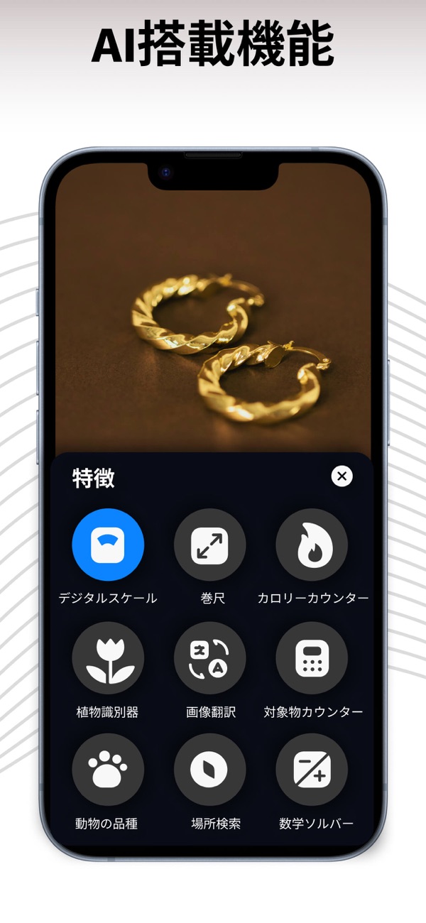 Scale For Grams アプリのスクリーンショット
