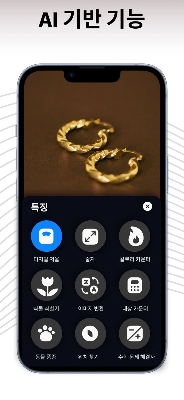 Scale For Grams 앱 스크린샷