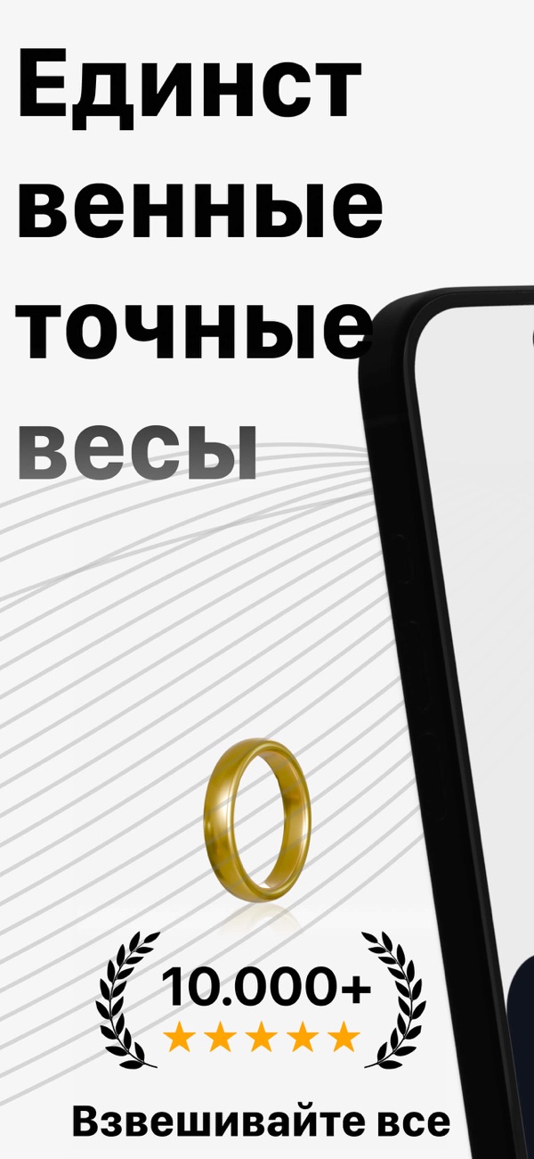 Скриншот приложения Scale For Grams