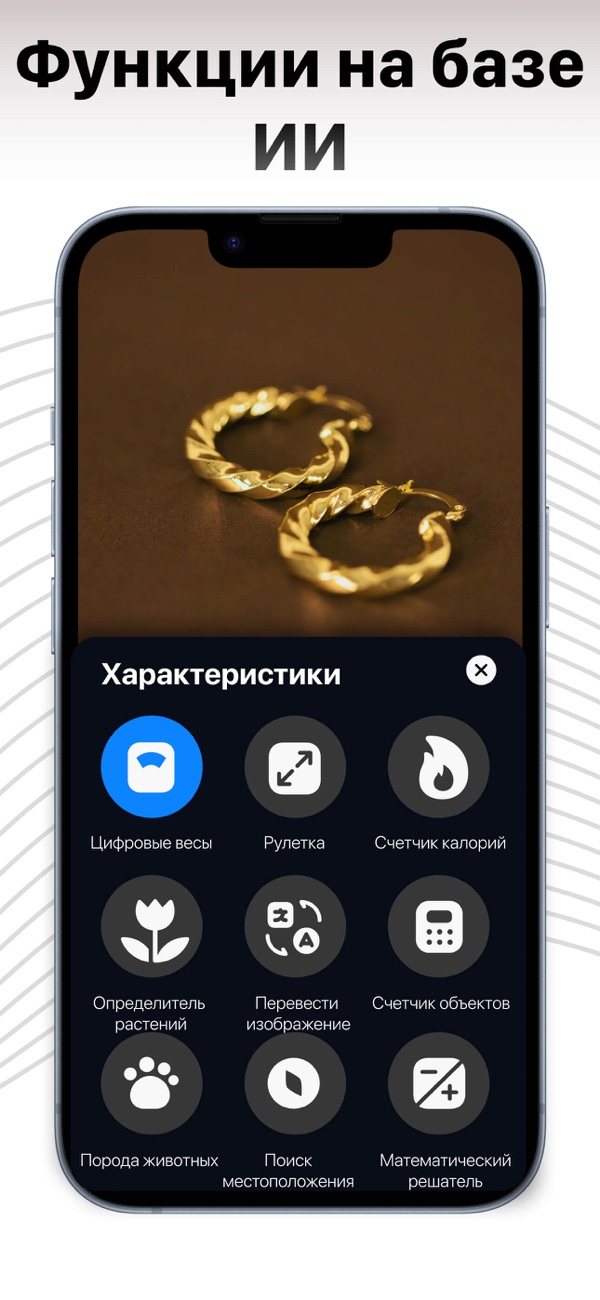Скриншот приложения Scale For Grams